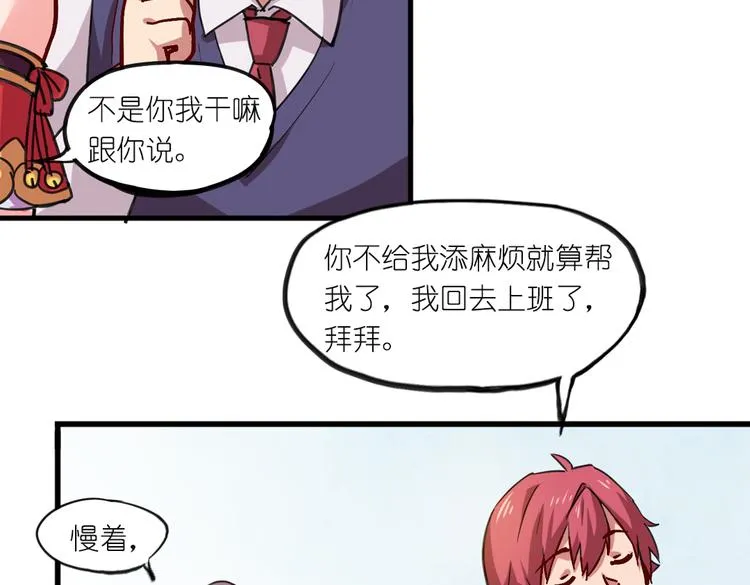 第7话 生死一线 第4页