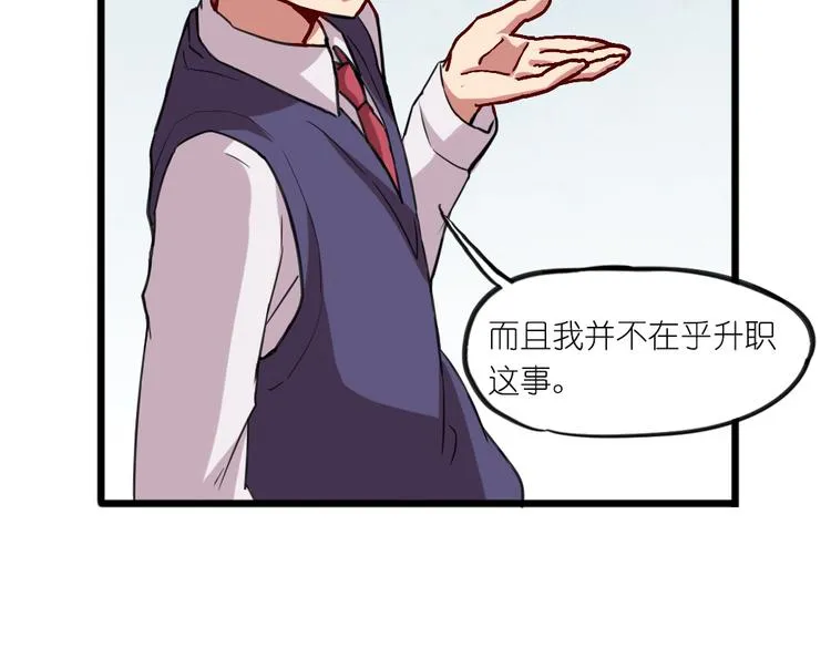 第7话 生死一线 第9页