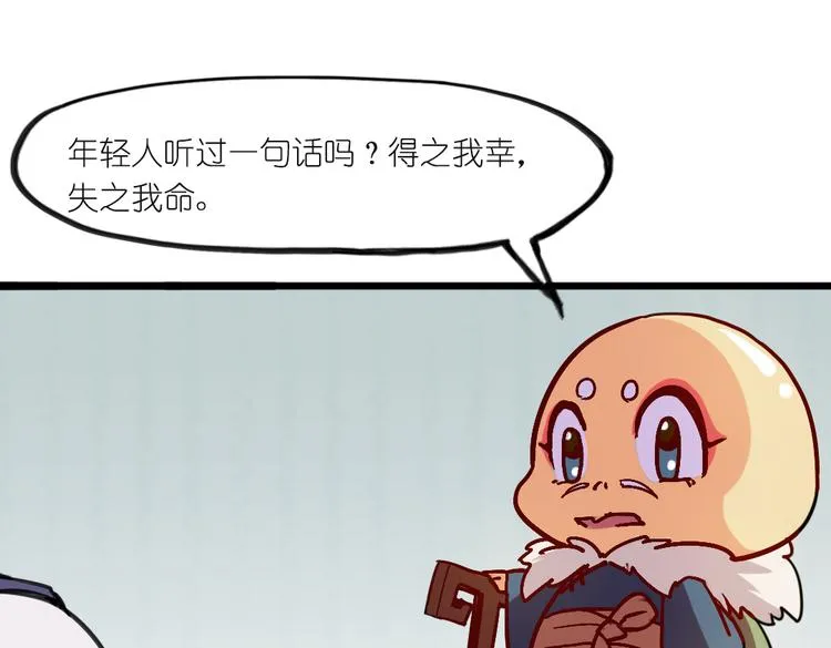 第7话 生死一线 第18页