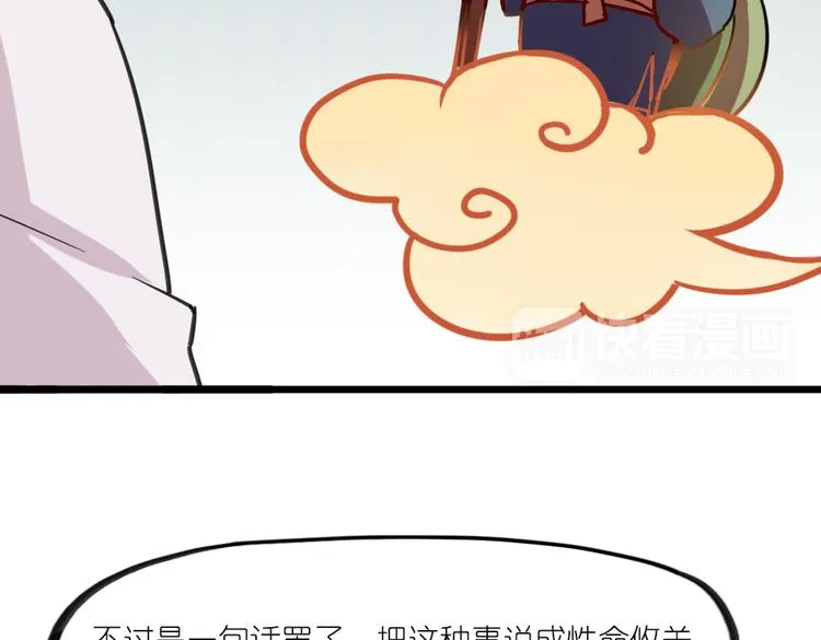 第7话 生死一线 第19页