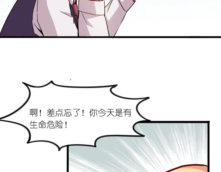 第7话 生死一线 第21页