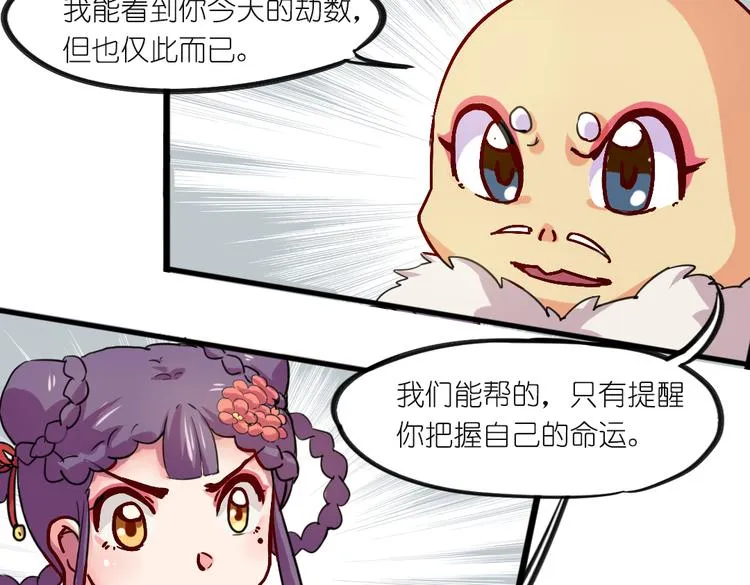 第7话 生死一线 第26页