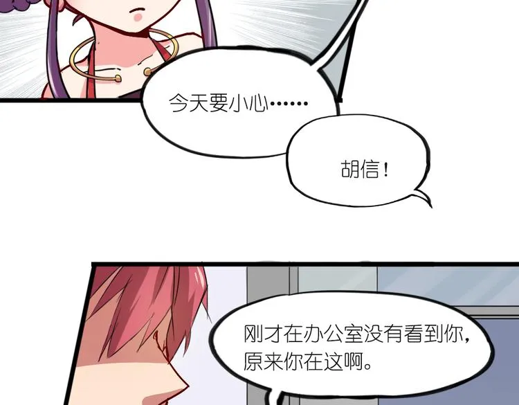 第7话 生死一线 第27页