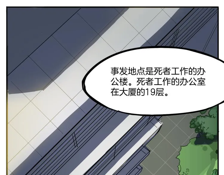 第8话 小福仙居然喜欢…… 第1页