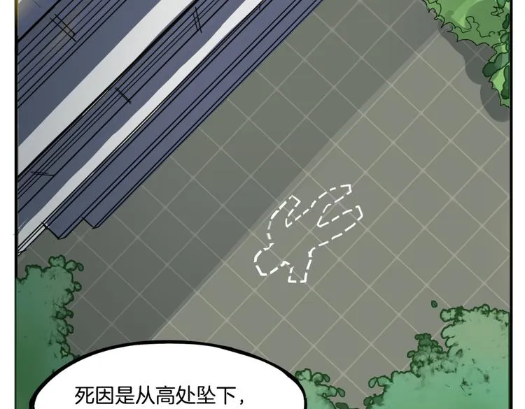 第8话 小福仙居然喜欢…… 第2页