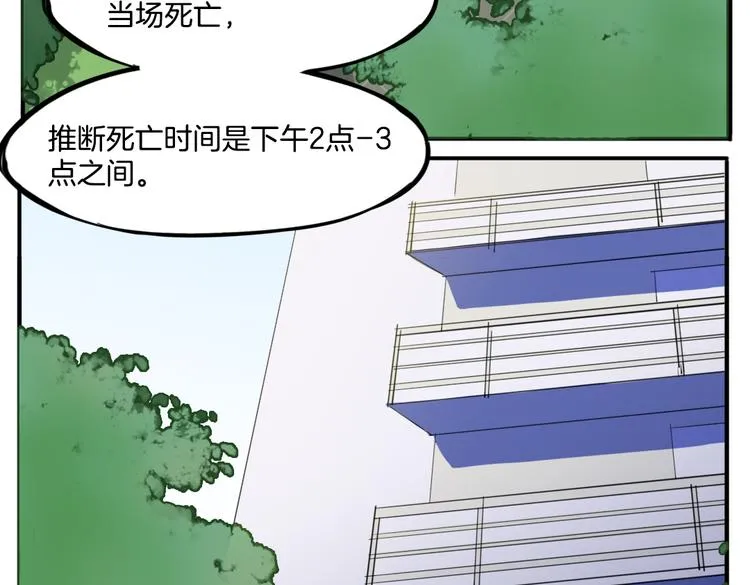 第8话 小福仙居然喜欢…… 第3页