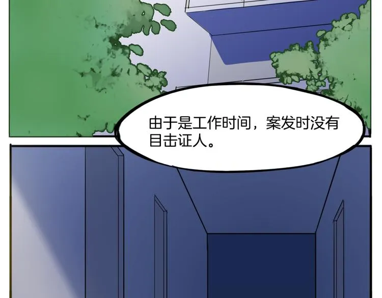 第8话 小福仙居然喜欢…… 第4页