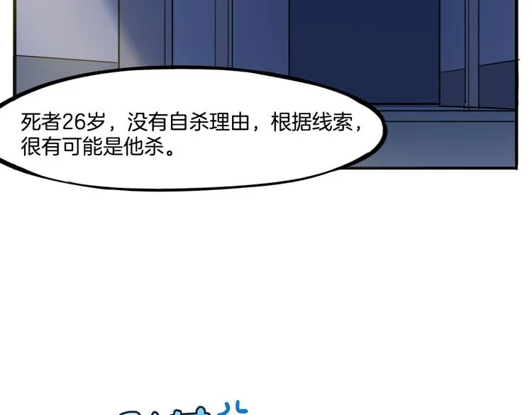 第8话 小福仙居然喜欢…… 第5页