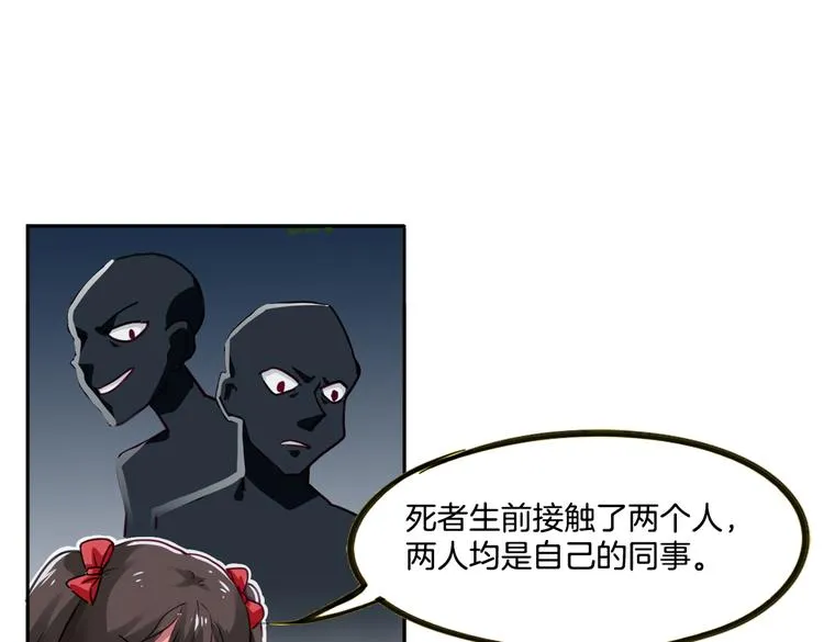 第8话 小福仙居然喜欢…… 第7页