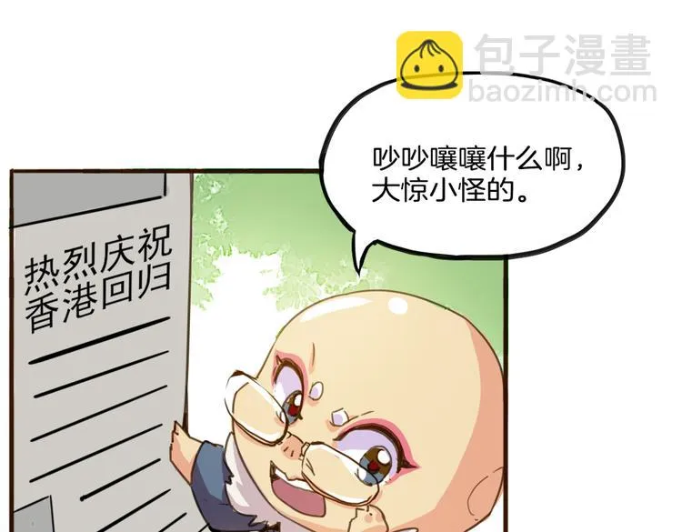 第8话 小福仙居然喜欢…… 第13页