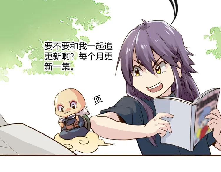 第8话 小福仙居然喜欢…… 第15页