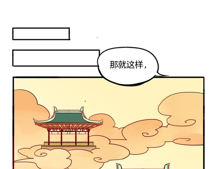 第8话 小福仙居然喜欢…… 第41页
