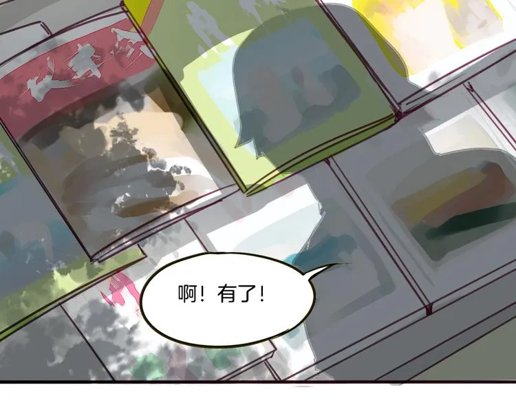第8话 小福仙居然喜欢…… 第50页