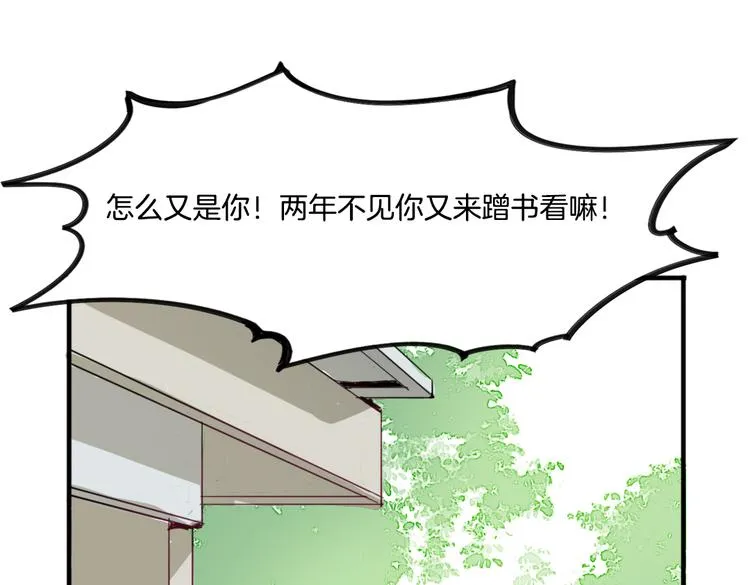 第8话 小福仙居然喜欢…… 第51页