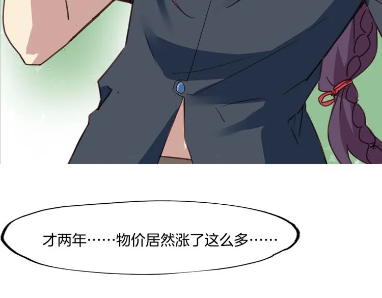 第8话 小福仙居然喜欢…… 第55页