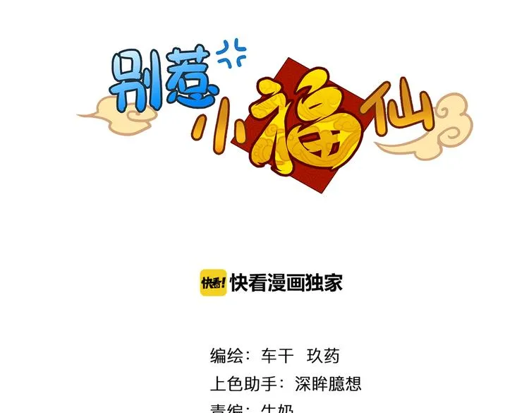 第9话 完成业绩的关键 第5页