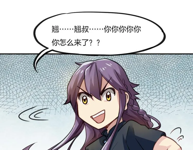 第9话 完成业绩的关键 第13页
