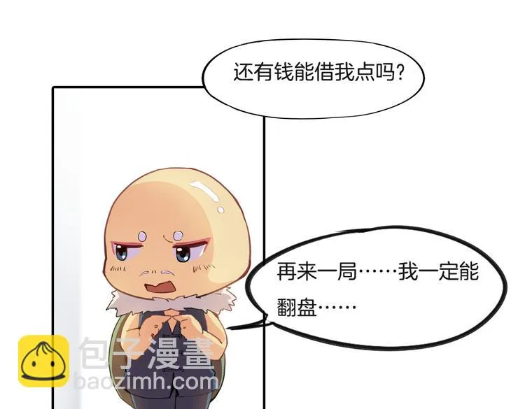 第9话 完成业绩的关键 第16页