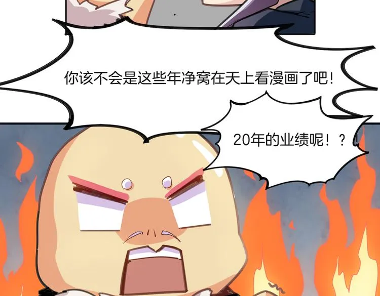 第9话 完成业绩的关键 第20页