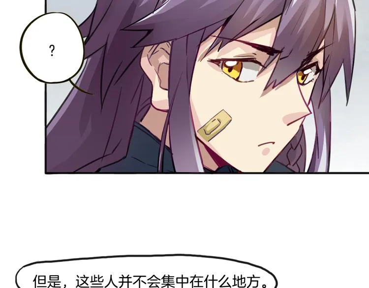 第9话 完成业绩的关键 第28页
