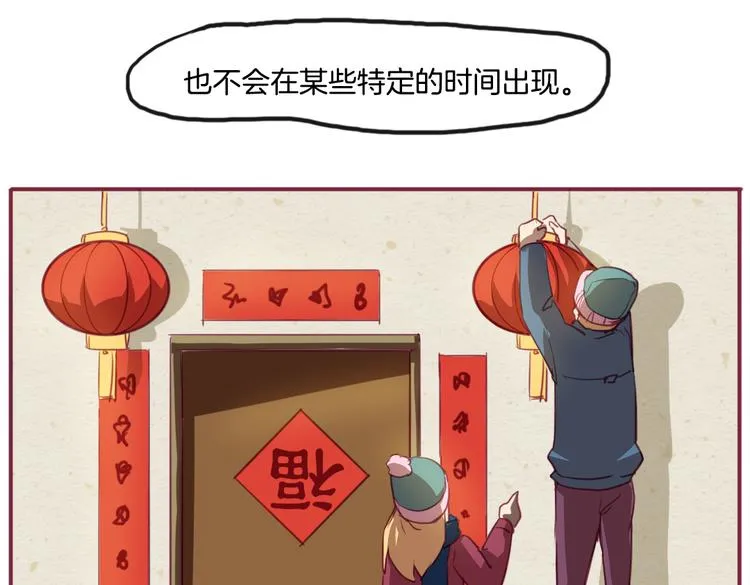 第9话 完成业绩的关键 第30页