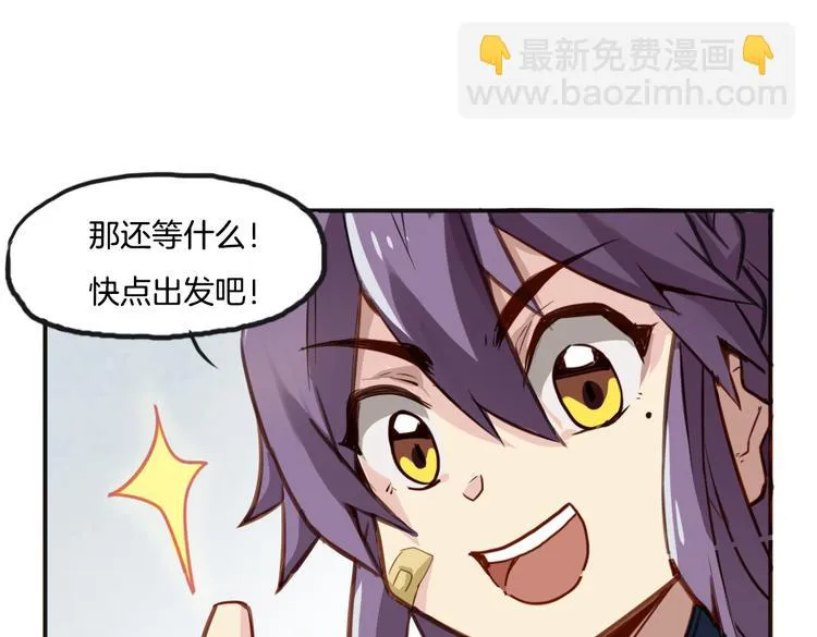 第9话 完成业绩的关键 第37页