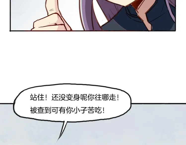 第9话 完成业绩的关键 第38页