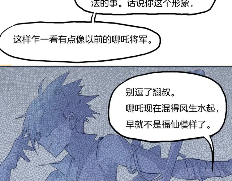 第9话 完成业绩的关键 第51页
