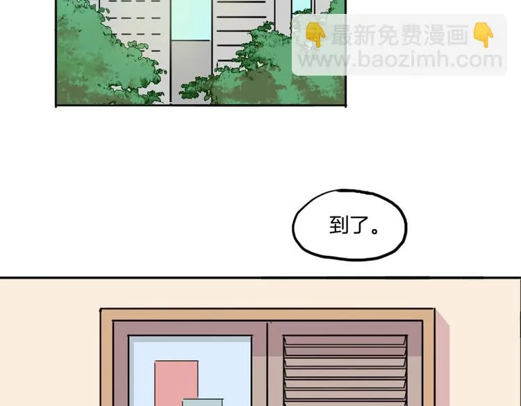 第9话 完成业绩的关键 第55页