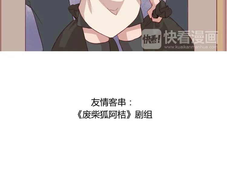 第9话 完成业绩的关键 第61页
