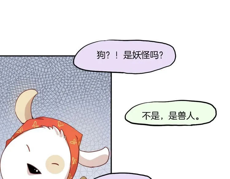 第10话 厚德者多福 第1页