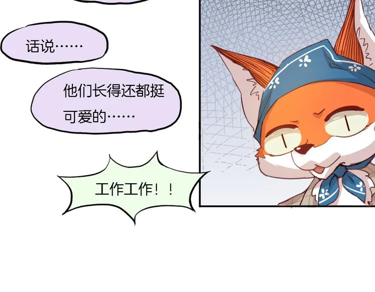 第10话 厚德者多福 第4页