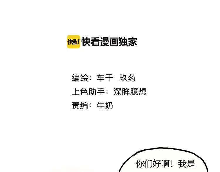 第10话 厚德者多福 第6页