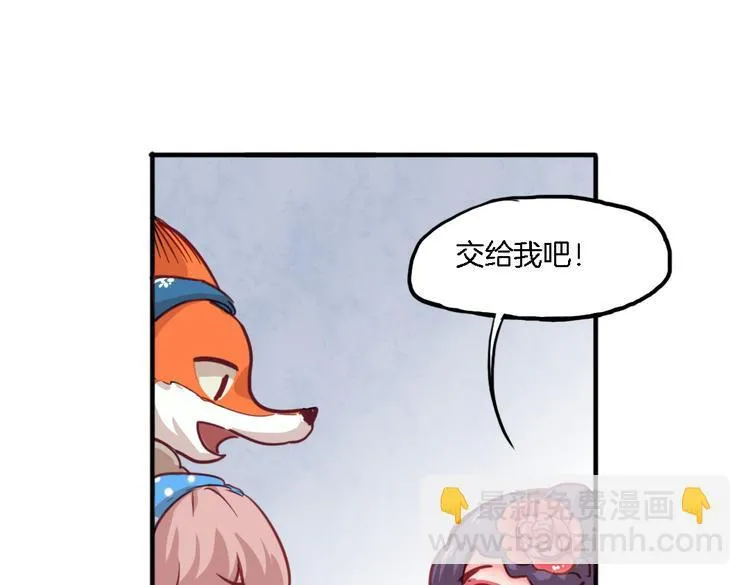 第10话 厚德者多福 第13页