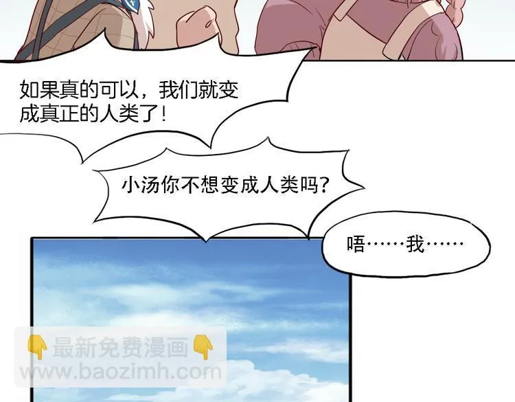 第10话 厚德者多福 第18页