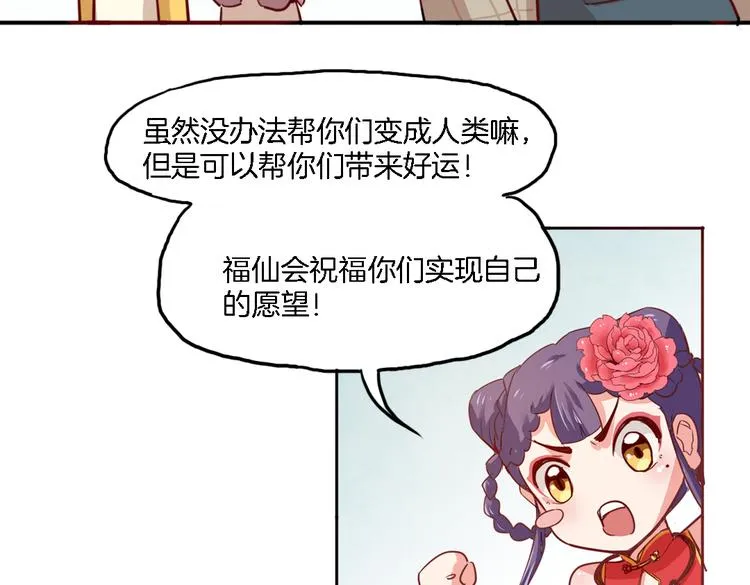 第10话 厚德者多福 第22页