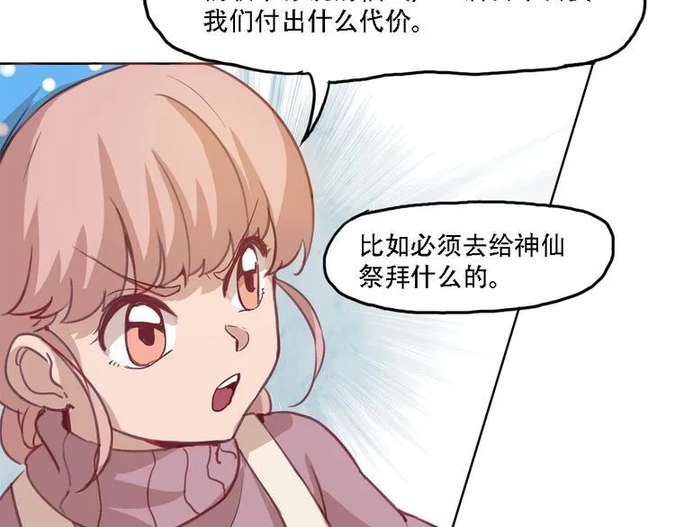 第10话 厚德者多福 第27页