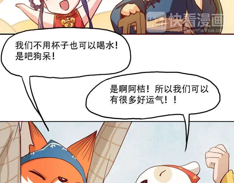 第10话 厚德者多福 第33页