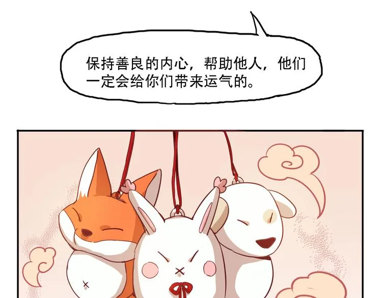 第10话 厚德者多福 第37页