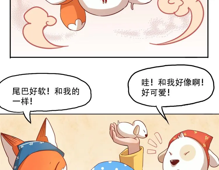第10话 厚德者多福 第38页