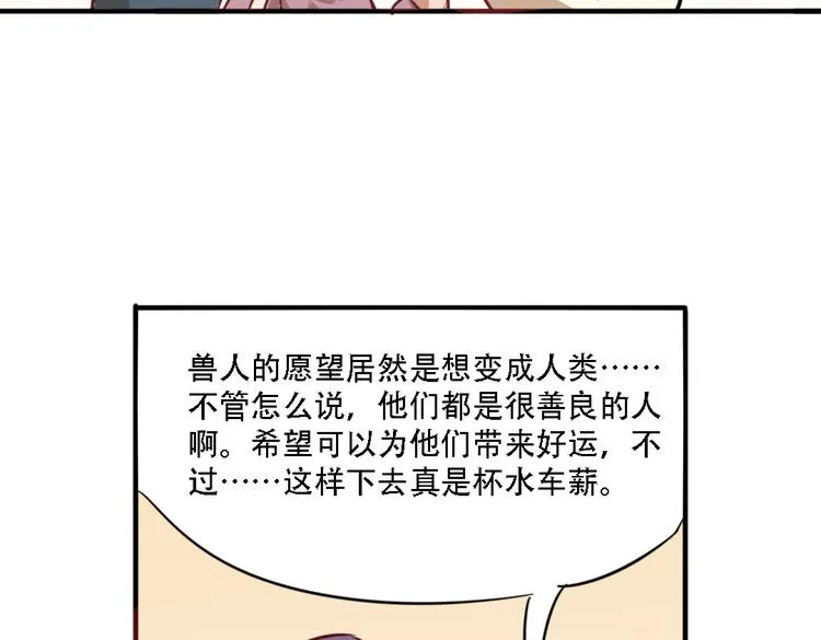第10话 厚德者多福 第42页