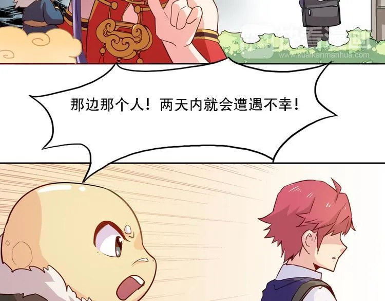 第10话 厚德者多福 第46页
