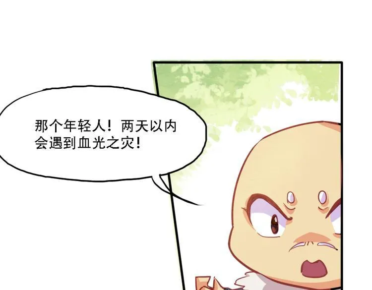 第10话 厚德者多福 第49页