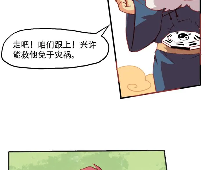 第10话 厚德者多福 第50页
