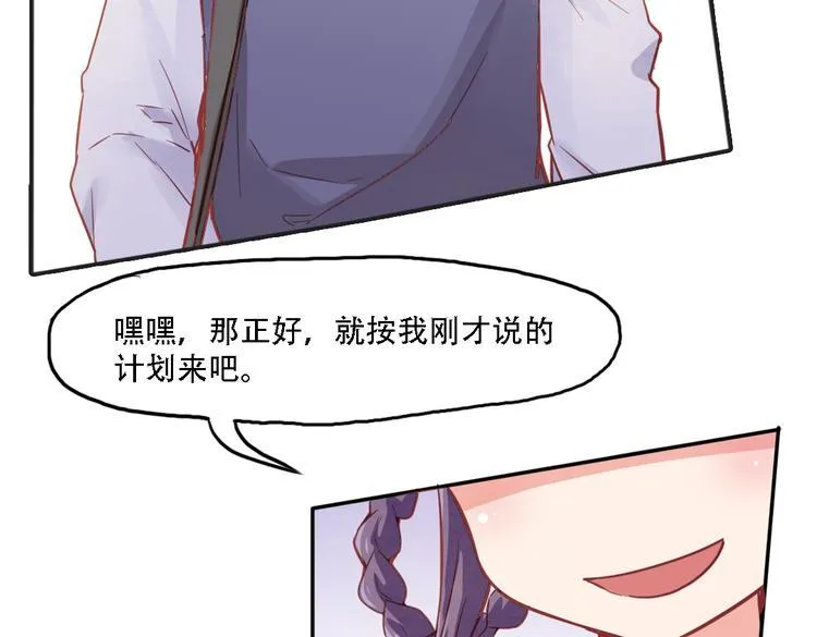 第10话 厚德者多福 第52页