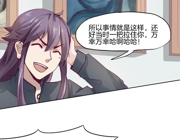 第11话 你的名字 第1页