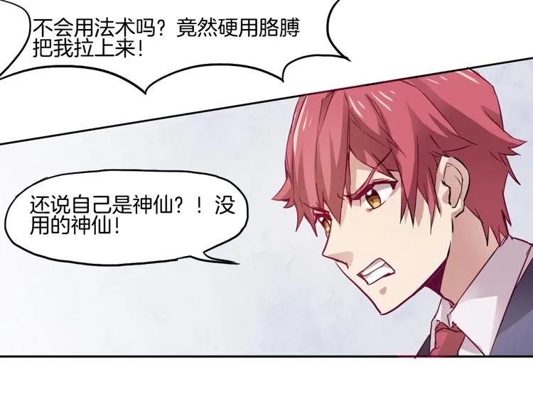 第11话 你的名字 第2页