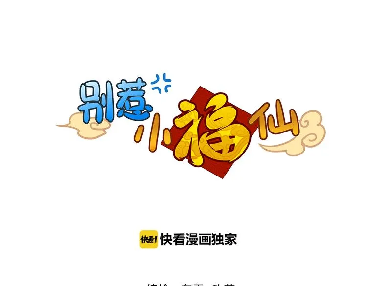 第11话 你的名字 第3页