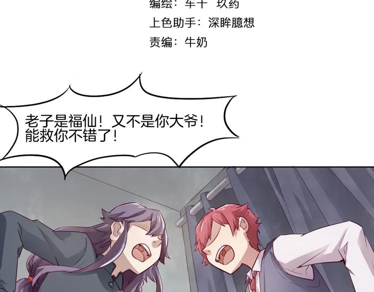 第11话 你的名字 第4页