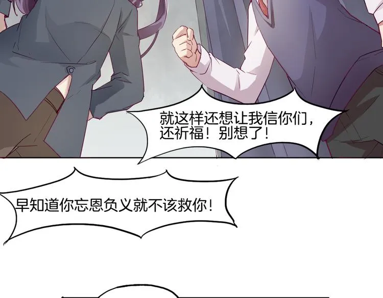 第11话 你的名字 第5页